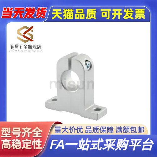 C-SHA10/12/16/20/25/30导向轴支座 T型轻量省空间开口型 C-SHA12