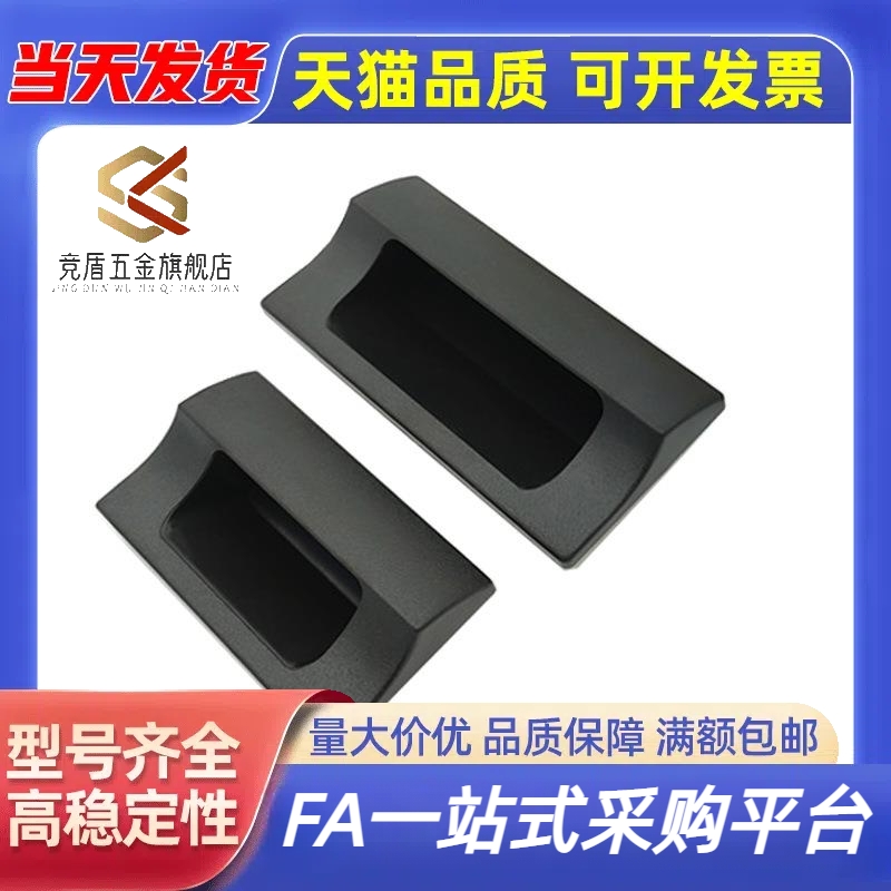 XAD41-A70 90 110 140内装型暗式拉手XAD81-A70 90 110 140尼龙