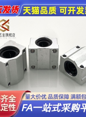 直线轴承固定座组件 SMYC 8 10 12 13 16 20 25 30 35 40 50 UU