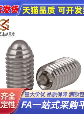 球头柱塞 定位珠ZAF03/04-M3/M4/M5/M6/M8/M10/M12/M16