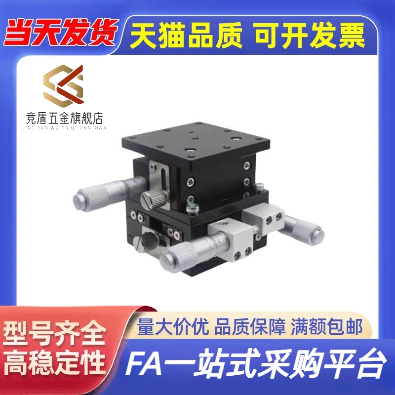 EJW01/E-EID01-25/40/40H/60/60L/水平面Z轴手动位移交叉滚柱滑台