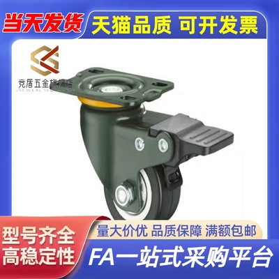 竞盾中载型脚轮JDA JDD JDE JDF JDB JDC-40 50 75 100 125JDE-40