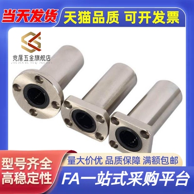 KCMF-6-8-10-12-13-16-20-25-30-35-40-50KCMFL竞盾法兰直线轴承