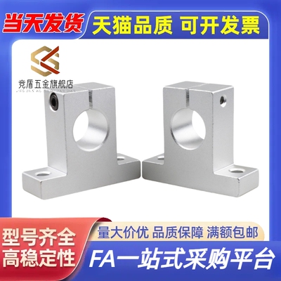 导向轴支座T型支架光轴支架固定座C-SHSTA8/10/12/16/20/25/30/35