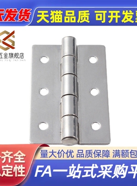 不锈钢蝶形铰链同款C-HHS25/30/40/50/65A/75/90A/100A平型合页