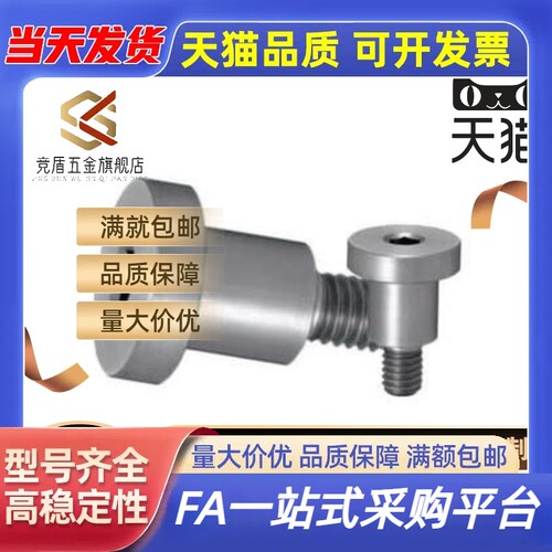 轴销螺栓短头型现货出售
