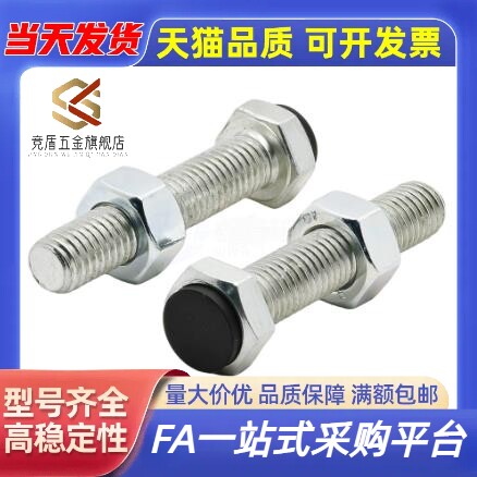 M3/M4/M5带聚氨酯螺丝UST4 5 6-15 20 25 30 35 40 45 50止动螺栓