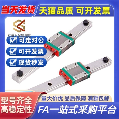 尺寸微型宽幅直线导轨 滑块标准型IAJ01/02-H9/H12/H14/H16