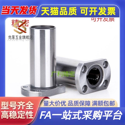 LHFCWF8不锈钢保持器直线轴承LHFCWMF10 12 16 20 25 30 35 40