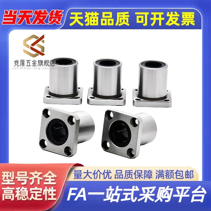 直线滑动轴承反向沉孔型LME31 32 33-d8-d10-d12-d16-d20-d25-d30