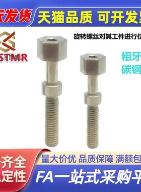 内外螺纹调整螺栓 AJSTMR6/8-20/25/30/35/40/45/50 粗牙限位螺丝