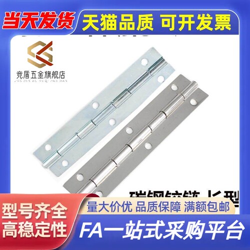 HFE11-150长型碳钢铰链 HIGG-150钣金型长合页RWUB-150加长款活页