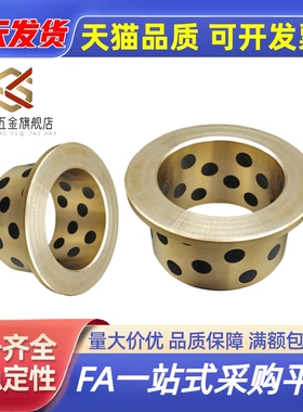 石墨铜套无油衬套E-OCN02 GOFZU 20 CBFET YJFZB JFB自润滑轴承