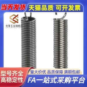 YAUS-D8-L50 YAUS-D8-L40 YAUS-D8-L25 YAUS-D8-L30 拉簧 代替