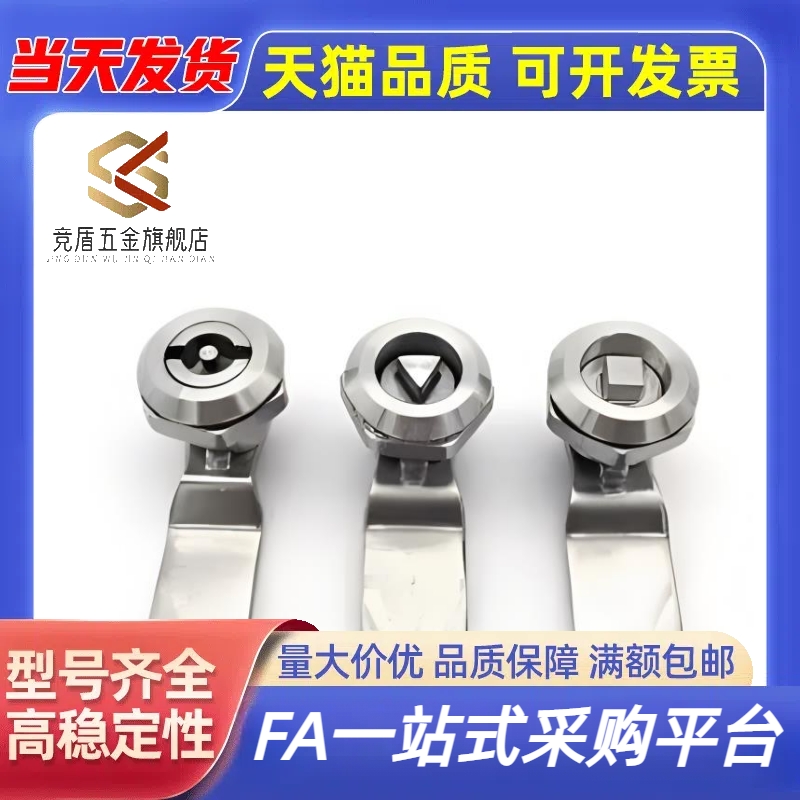 竞盾五金/XAS11/01/21/04-H19 H23 H25圆柱锁配电箱门锁电柜门锁