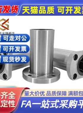 直线轴承LHFSW/LHFSWM/LMK6/8/10/12/13/16/20/25/30/35/40/50LAU