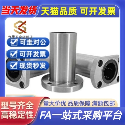 直线轴承LHFSW/LHFSWM/LMK6/8/10/12/13/16/20/25/30/35/40/50LAU