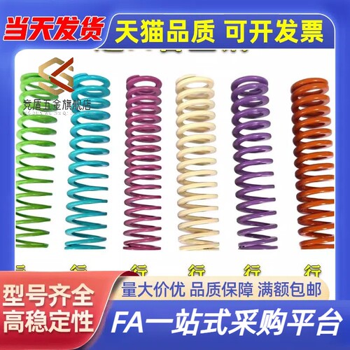 模具弹簧J-SWC22-25/30/35/40/45/6789100紫色螺旋扁弹簧矩形弹簧