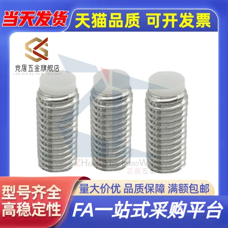 止动螺栓 SBPPS 3/4/5-5/6/8/10/12/16/20/25缓冲螺丝限位螺钉