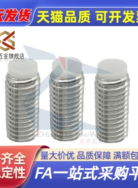 止动螺栓 SBPPS 3/4/5-5/6/8/10/12/16/20/25缓冲螺丝限位螺钉