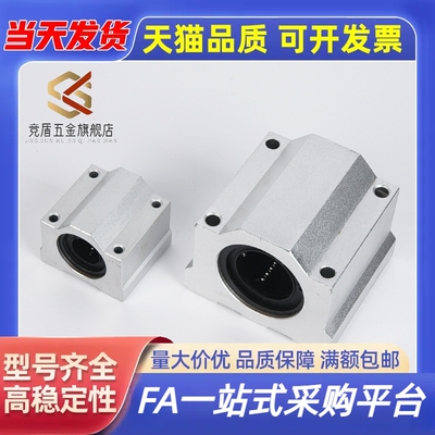 竞盾标准/带座直线轴承KRCS8/10/12/13/16/20/25/30/35/40/50
