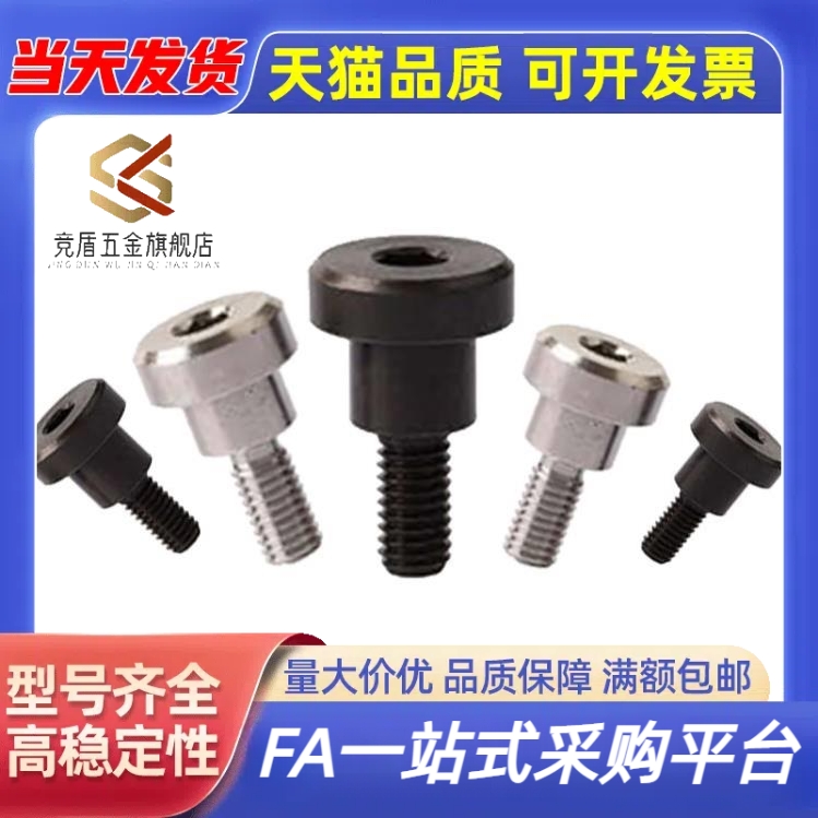 内六角孔碳钢支点用台阶螺丝钉CBDBR4/5/6/8-1/2/3/4/5/6/7/8/10