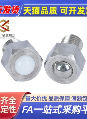 万向球BCHL BCHLJ QDE02 QDE03-5-6-8-10-12-16-20不锈钢钢珠滚轮