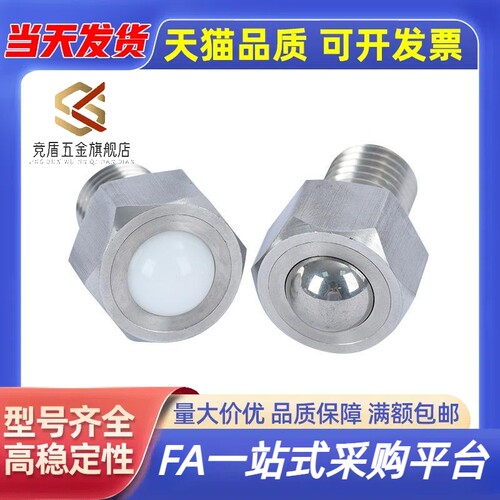 万向球BCHL BCHLJ QDE02 QDE03-5-6-8-10-12-16-20不锈钢钢珠滚轮