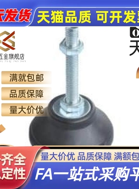 固定调节尼龙脚杯WAD21-D65-D80-M12-M16-M20-L75-L100-L125-L150