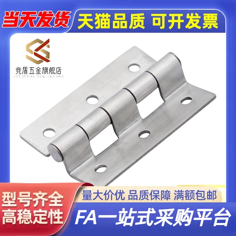 HHSD1.2/2.3/3.2/5 不锈钢台阶式铰链 HFL51-60/60A/60B/60C 合页