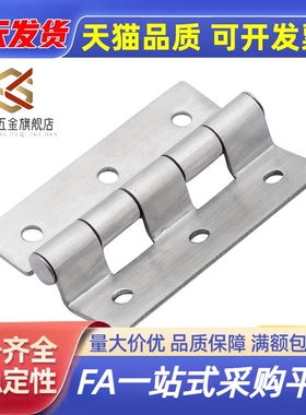 HHSD1.2/2.3/3.2/5 不锈钢台阶式铰链 HFL51-60/60A/60B/60C 合页