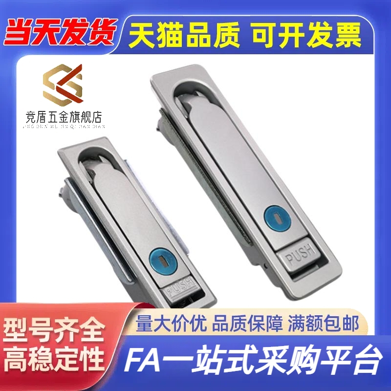 MS490电柜锁配电柜门锁