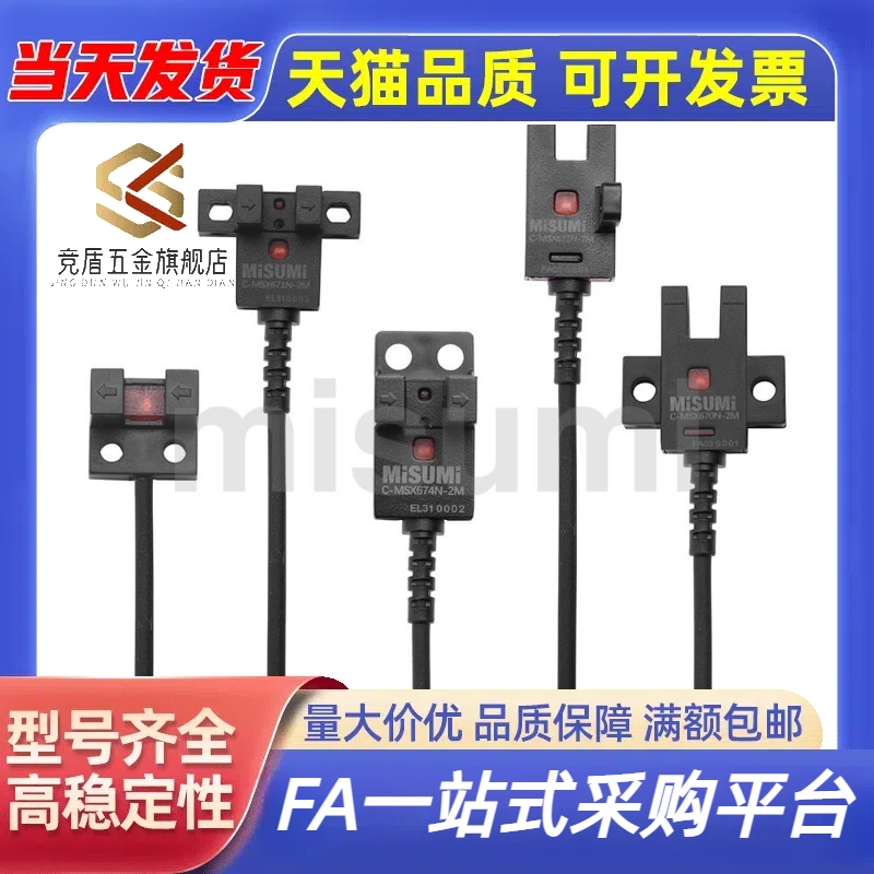 槽型光电开关带线感应传