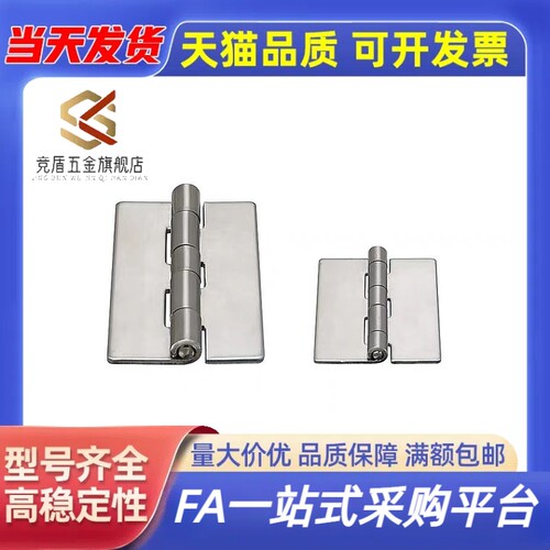 同米斯米 不锈钢无孔合页HHSY40/50/60/65/75/90/100焊接蝶形铰链