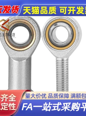 关节轴承外螺纹左右旋BND51-SA5/6/8/10/12/15/17/20/25/30ES-R/L