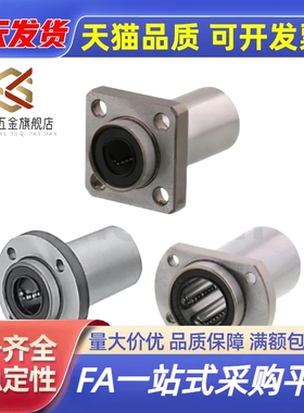 LHIRD LHISD LHICD6 8 10 12 13 16 20 25 30LHICDM直线轴承