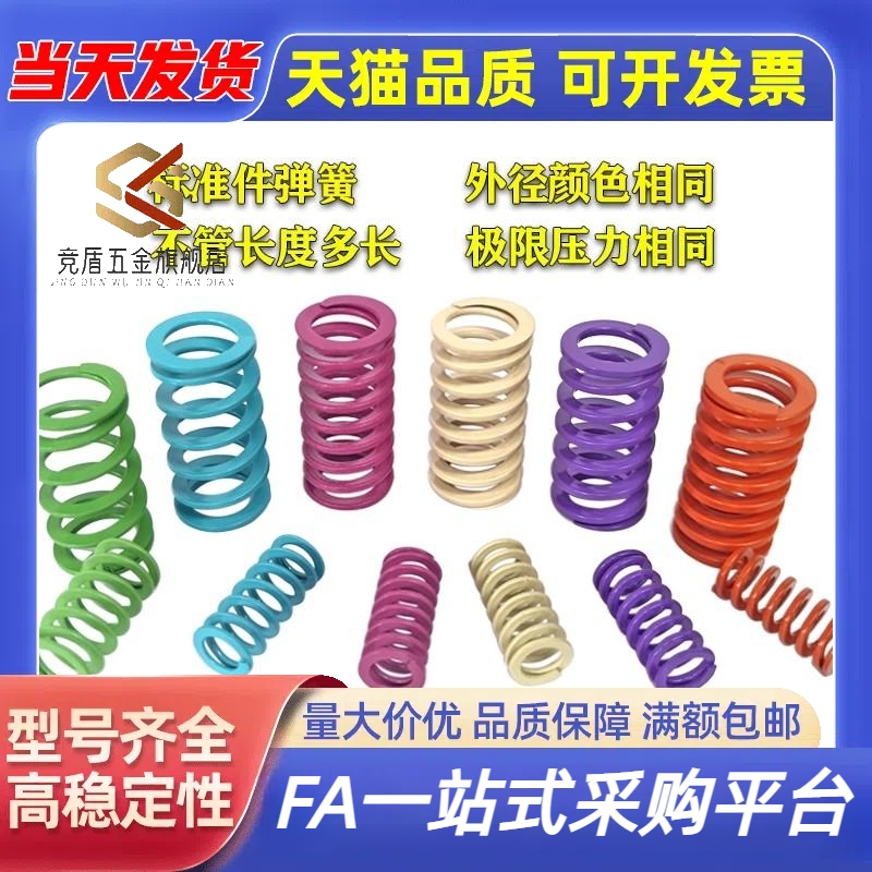 模具弹簧淡绿色J-SWY16.5-15等替代YSWY扁弹簧矩形弹簧超大压缩