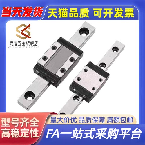 经济型微型宽幅直线导轨滑块加长型IAM41/2-H9/12/14/16-L50/100/