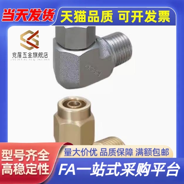 M-NSL M-NKL6/8/10/12-01/02/03/04冷却水用紧固接头