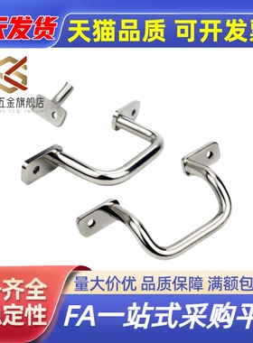 304不锈钢拉手UWANSS角型双弯把手提手UHFNSS110/120/125/160/200