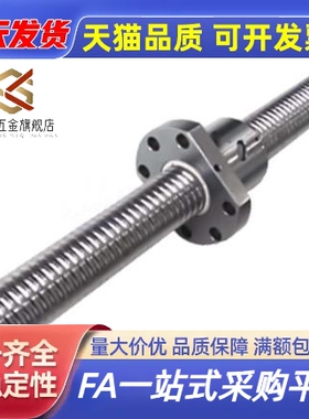 竞盾/替代LCS07 LCS02 - 20-5 20-10套装 20-20滚珠丝杆丝杠螺母