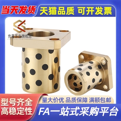 OFR03无油衬套E-MUTSZ OLBK MPTSZ 6 8 10 12 13 15 16 石墨铜套