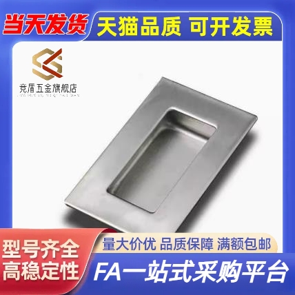 不锈钢暗装拉手UWAUNS90/UWAUNS120/A-内嵌扣手1153S PULK-119 -