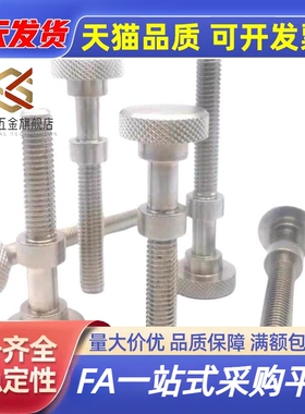 AJSTKS3/4/5/6/8-10~50调整螺栓 滚花型 止动螺丝 调节螺丝 PAZ66