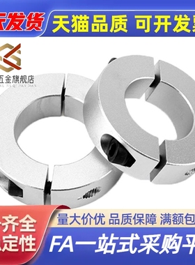 SCSP分离型固定环SCNPA25/28/30/32/35/38/40/45/50/55/60/70/100