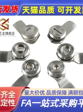 替代新XAS38 圆柱锁 配电箱电表箱柜体柜门锁平面转舌锁厂家直销