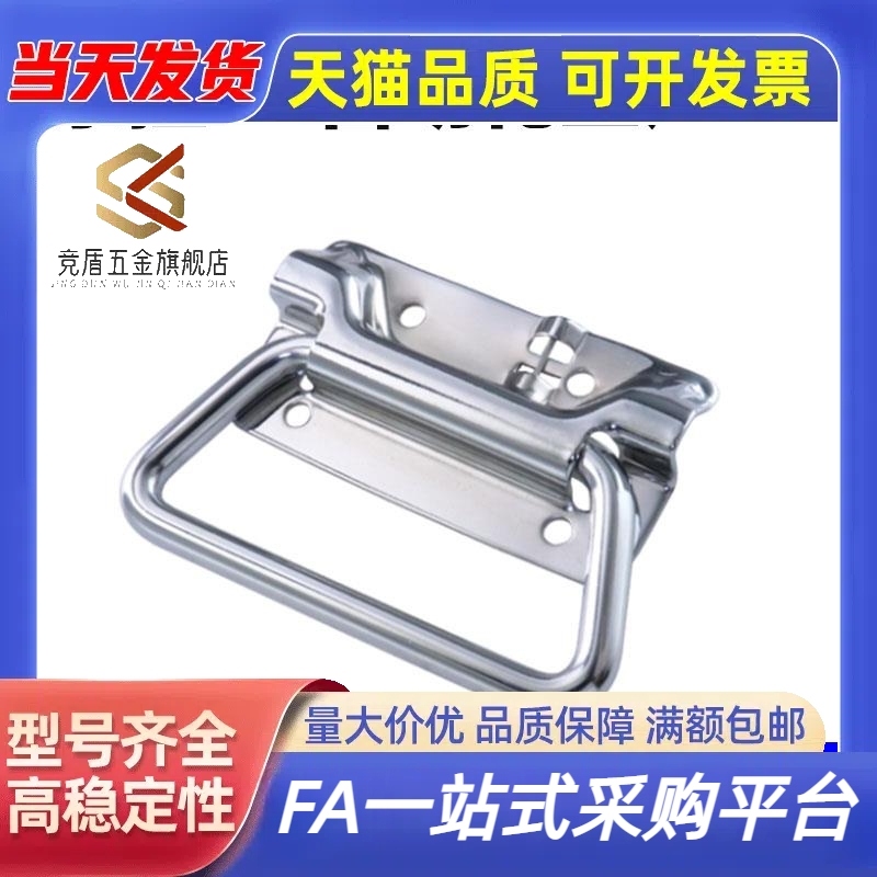 XAJ56-L102 XAJ51-L102 带弹簧拉手 304不锈钢自动折叠复位型把手