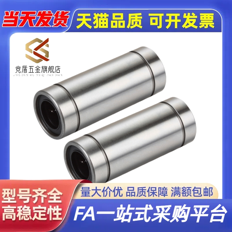 LMUW-N LMUW5 6 8 10 12 13 16 20 25 30双衬加长直线轴承LMUWR