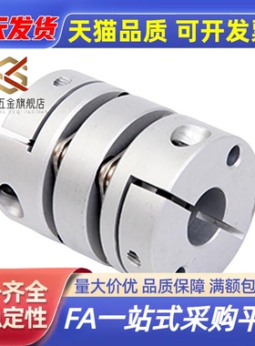 联轴器DBA01 DBA52-D20/D16/D25/D32/D40/D50-d5-e6/8/10