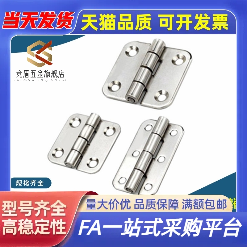 SHHPS5/6/8/845-2/3不锈钢蝶形铰链 SHHPSD5/6/8/845-2/3型材合页